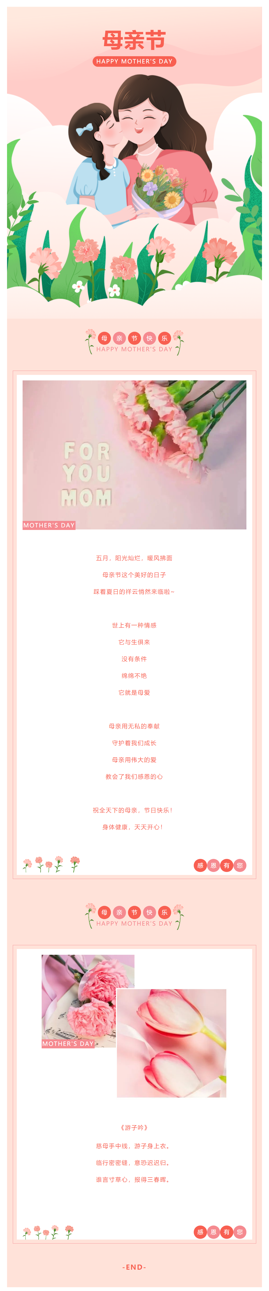 母親節-我的成長軌跡 是媽媽的世界地圖.png