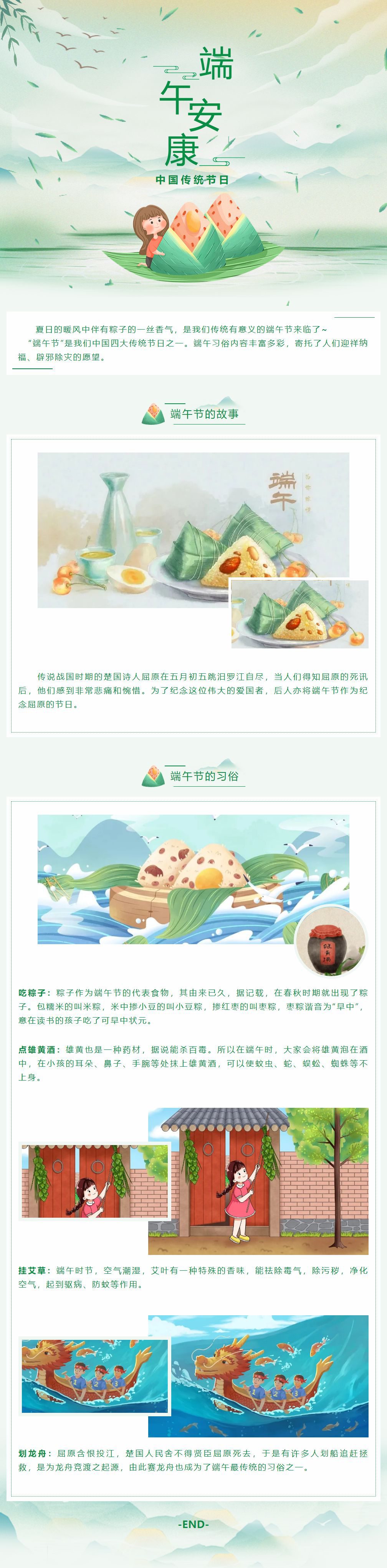 端午節-世間美好，接“粽”而至_副本.jpg